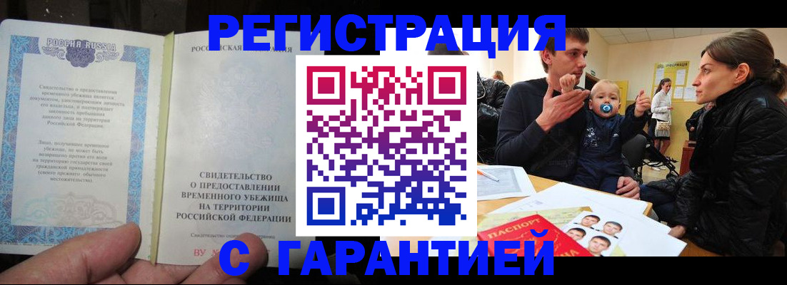 временная регистрация в Охе