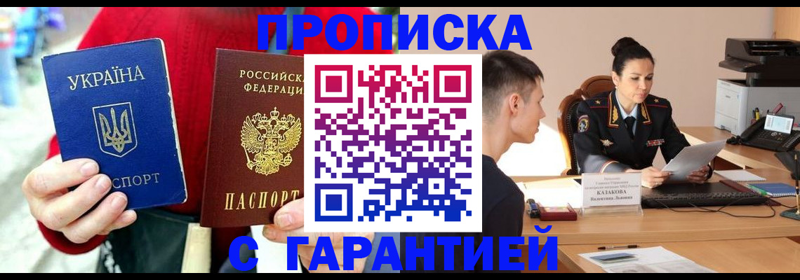 прописка регистрация в Охе