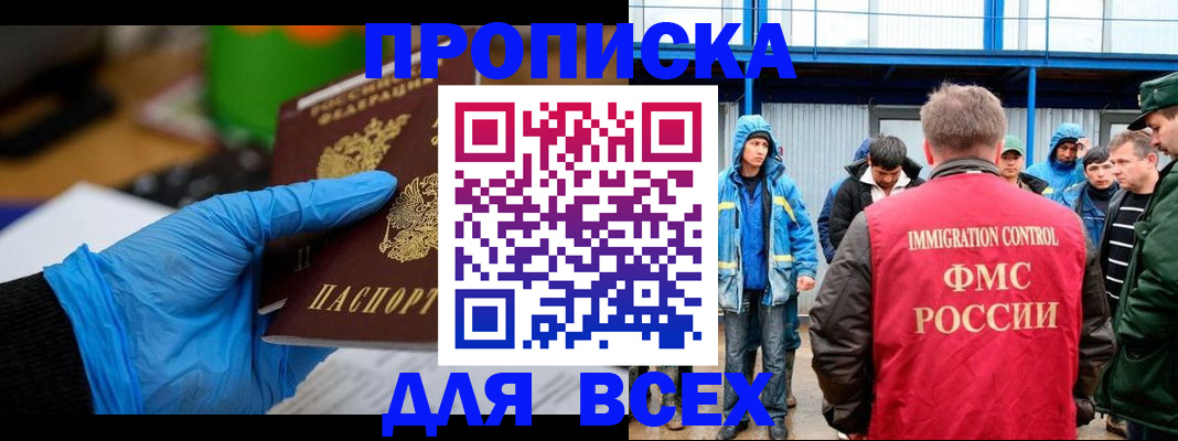 временная регистрация недорого в Охе